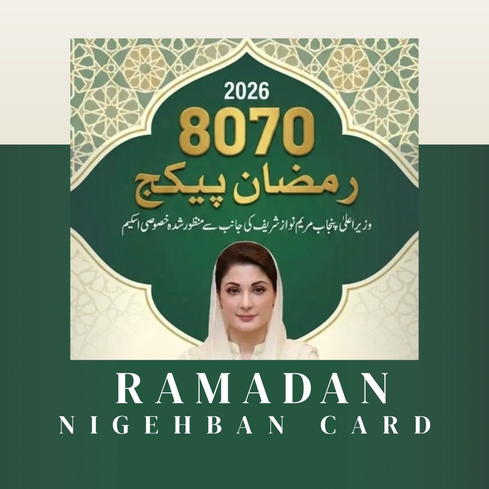 ramadan nigehban card